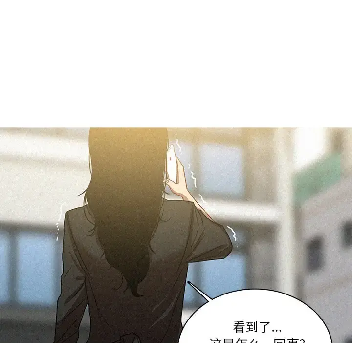 迷失天堂 第35话 第25页