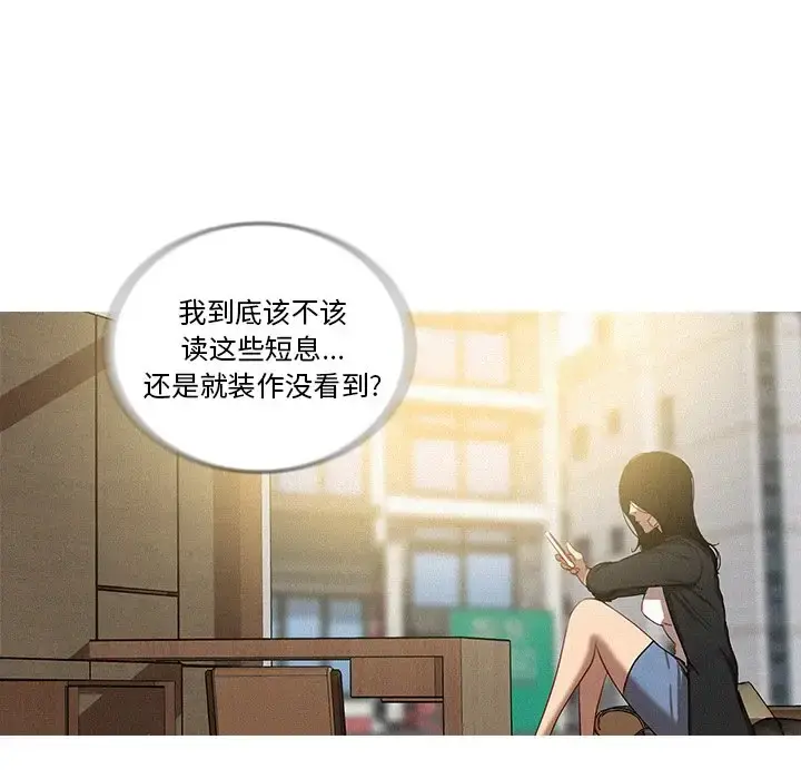 迷失天堂 第35话 第8页