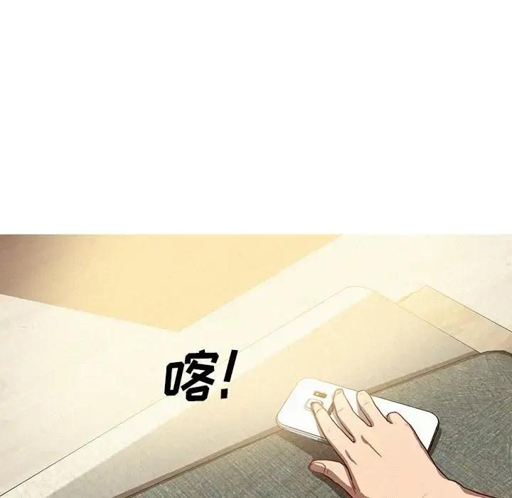 迷失天堂 第35话 第9页