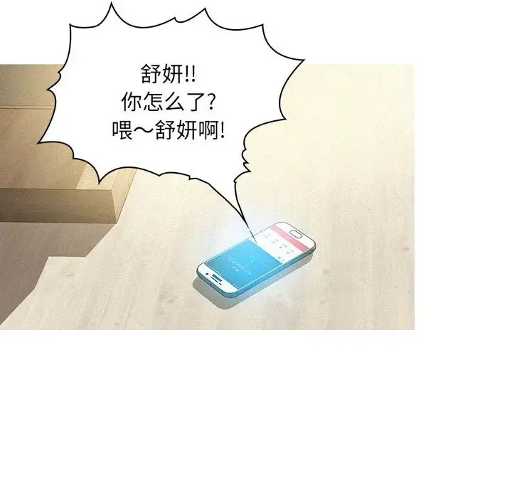 迷失天堂 第35话 第38页