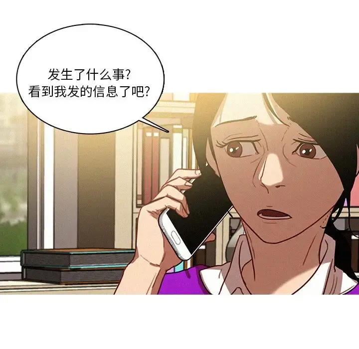 迷失天堂 第35话 第24页