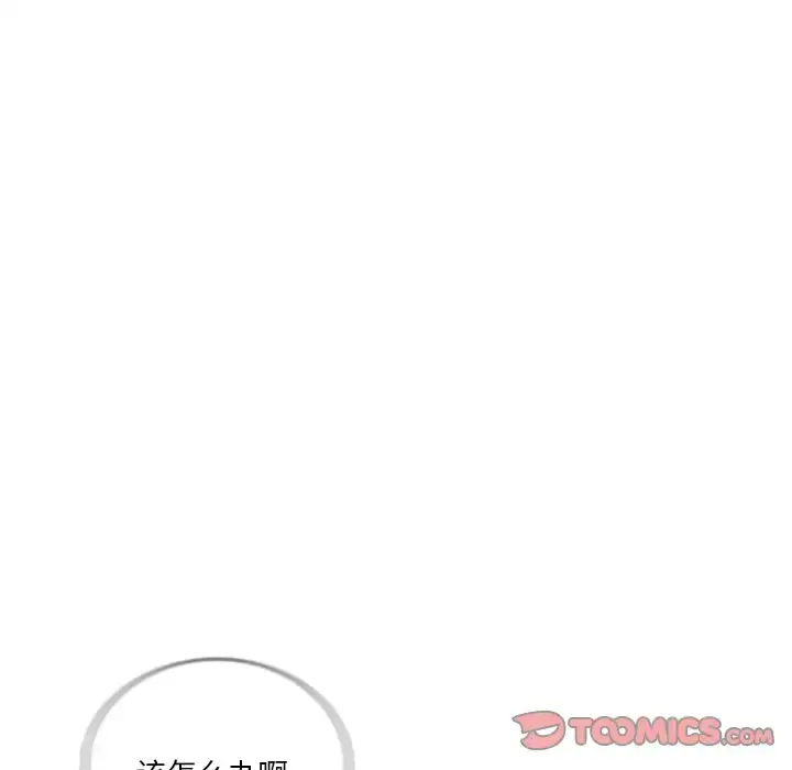 迷失天堂 第35话 第50页