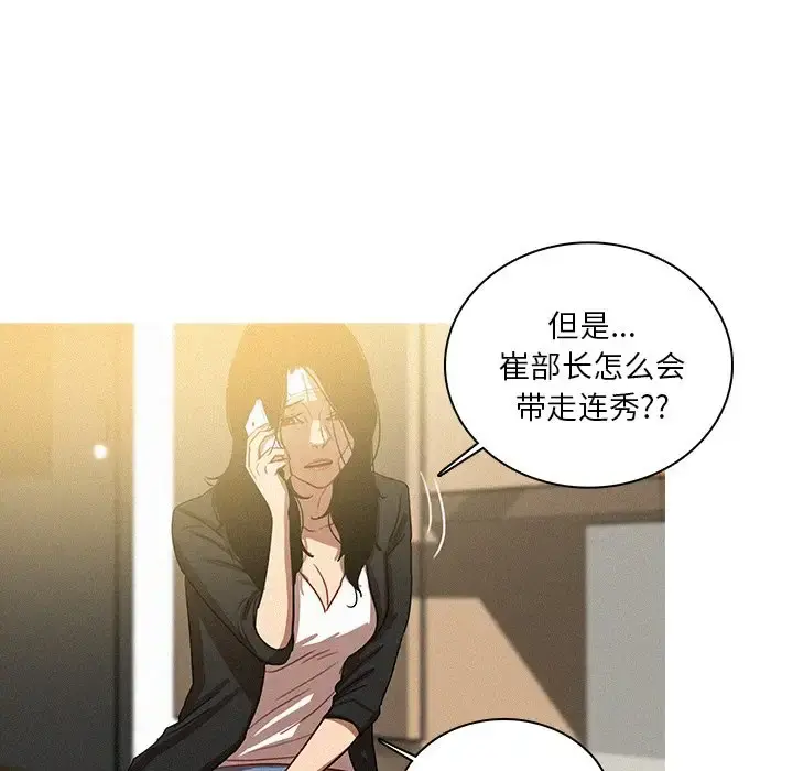 迷失天堂 第35话 第41页