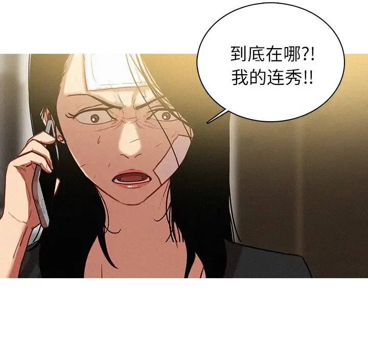 迷失天堂 第35话 第66页