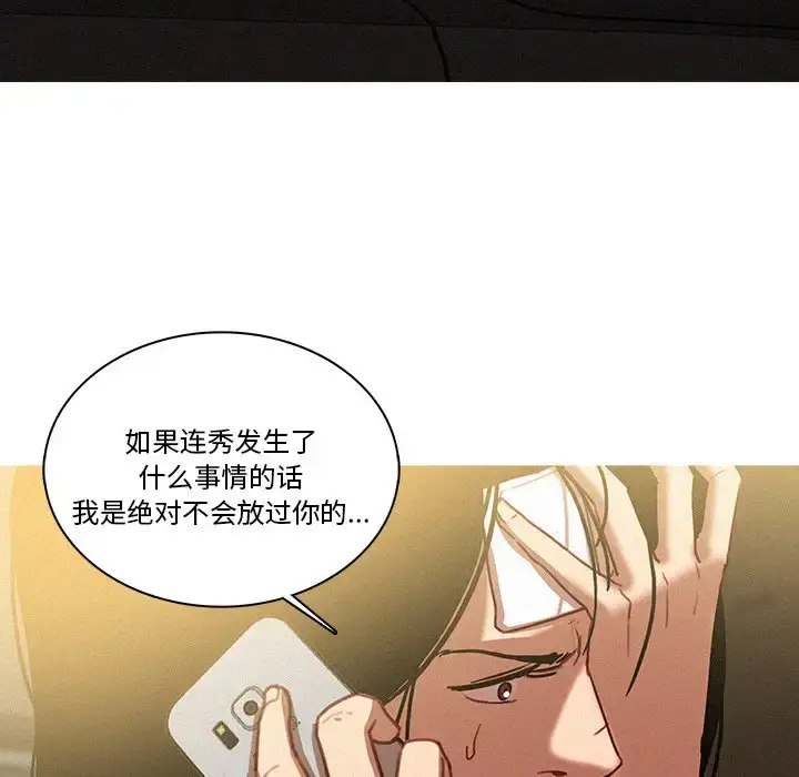 迷失天堂 第35话 第69页