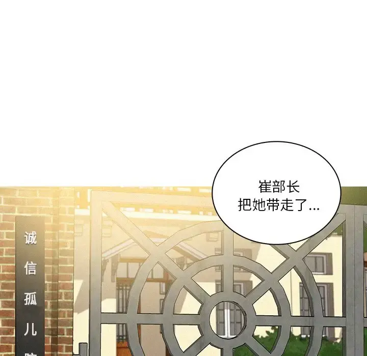 迷失天堂 第35话 第33页
