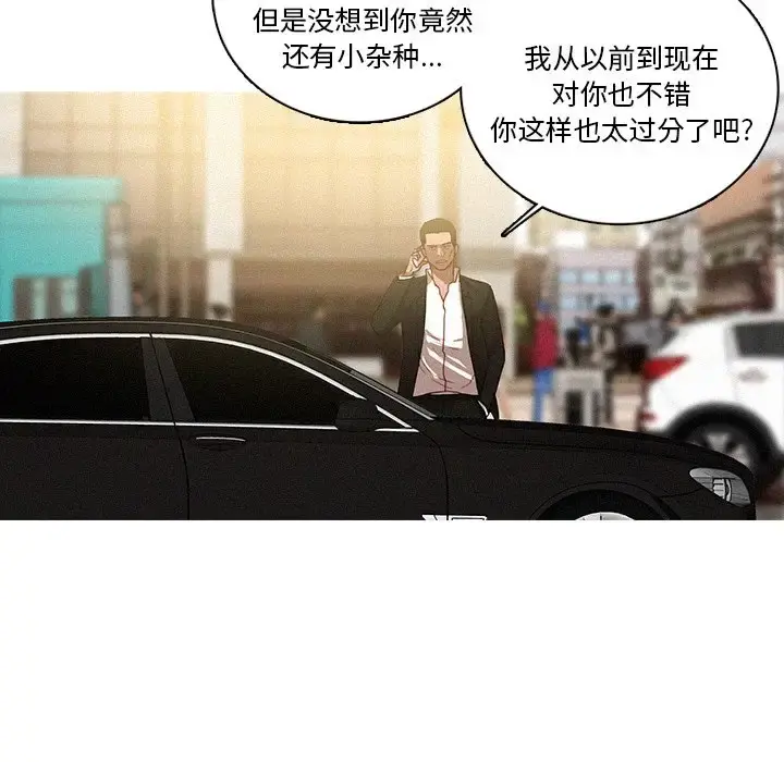 迷失天堂 第35话 第65页