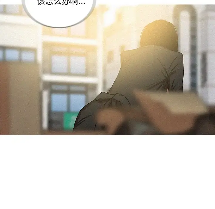 迷失天堂 第35话 第51页