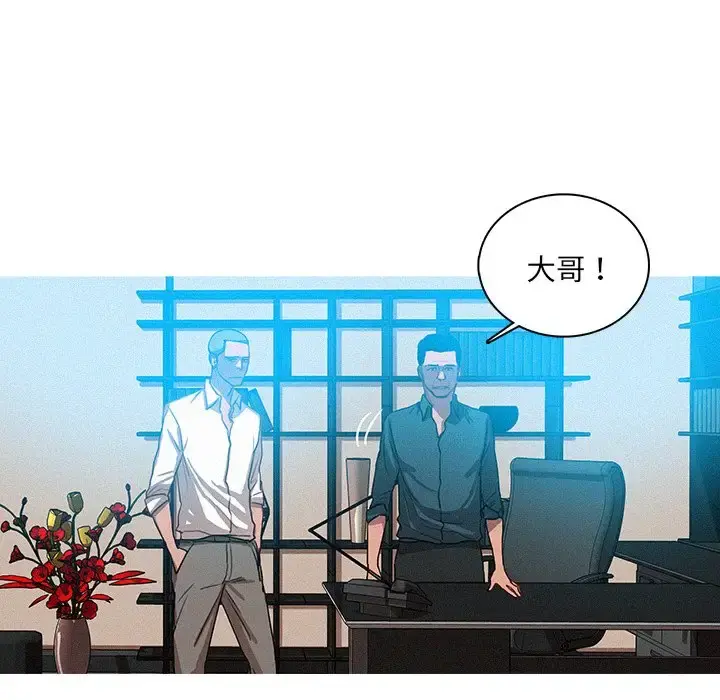 迷失天堂 第31话 第58页