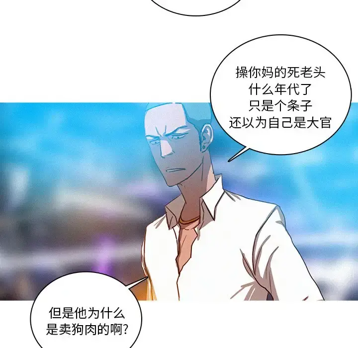 迷失天堂 第31话 第52页