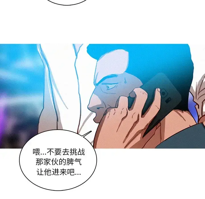 迷失天堂 第31话 第48页