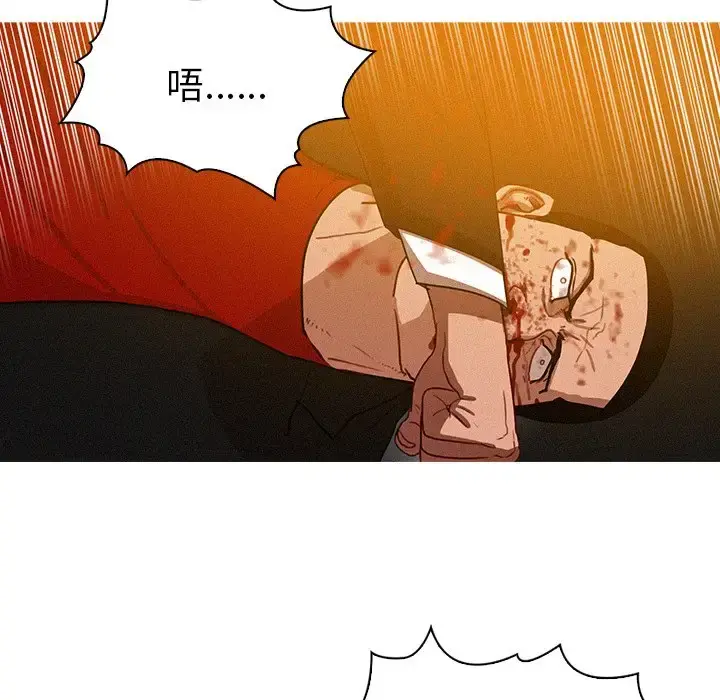 迷失天堂 第31话 第30页