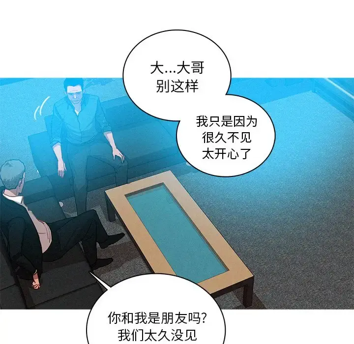 迷失天堂 第31话 第66页