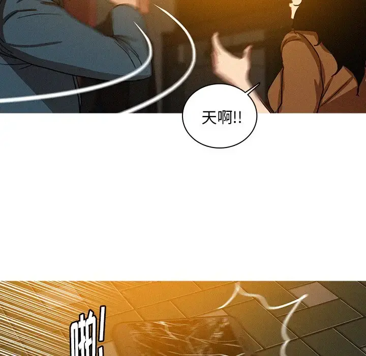 迷失天堂 第31话 第38页
