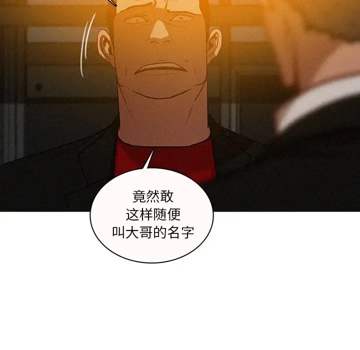 迷失天堂 第31话 第18页
