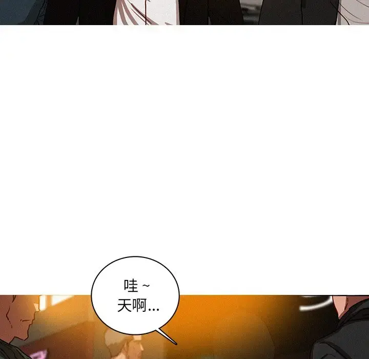 迷失天堂 第31话 第35页