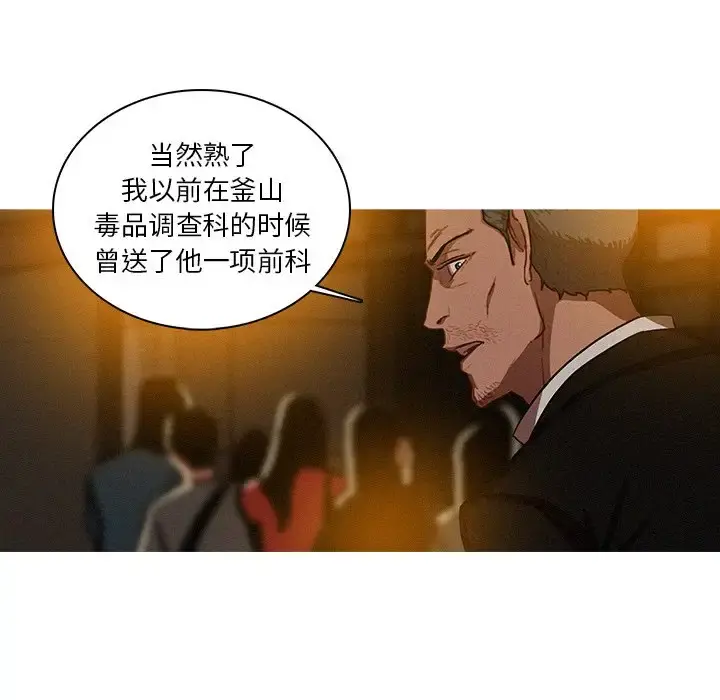迷失天堂 第31话 第9页