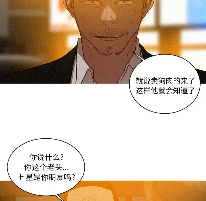 迷失天堂 第31话 第17页