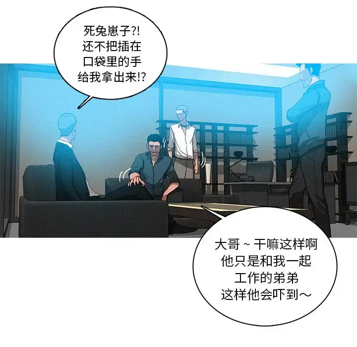 迷失天堂 第31话 第64页
