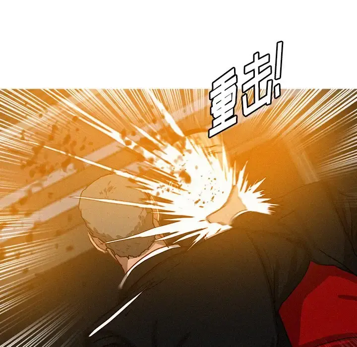 迷失天堂 第31话 第21页
