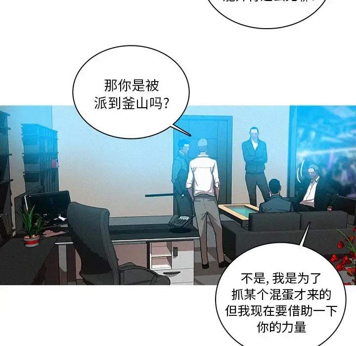迷失天堂 第31话 第61页