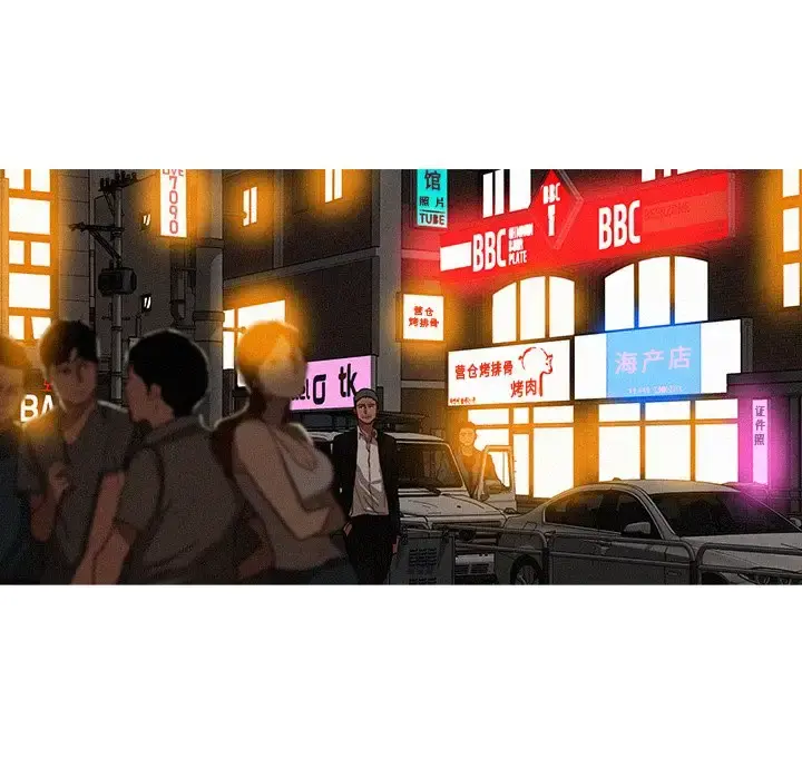 迷失天堂 第31话 第6页