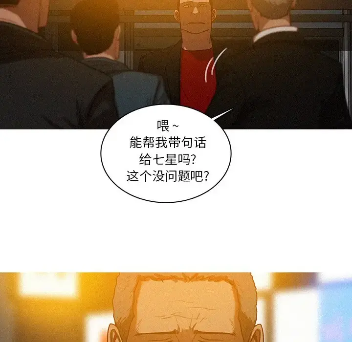 迷失天堂 第31话 第16页