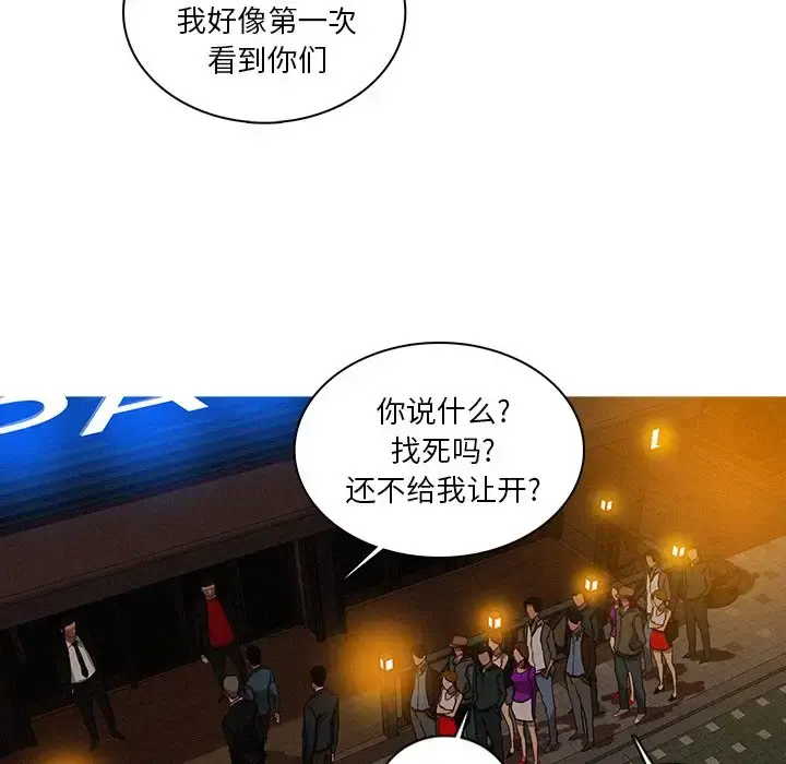 迷失天堂 第31话 第13页