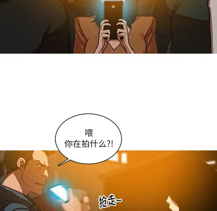 迷失天堂 第31话 第37页