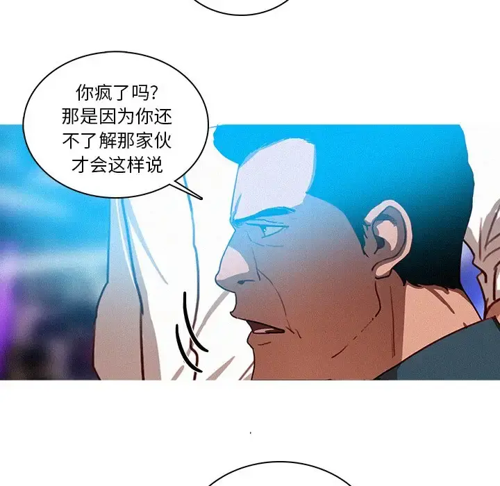 迷失天堂 第31话 第50页