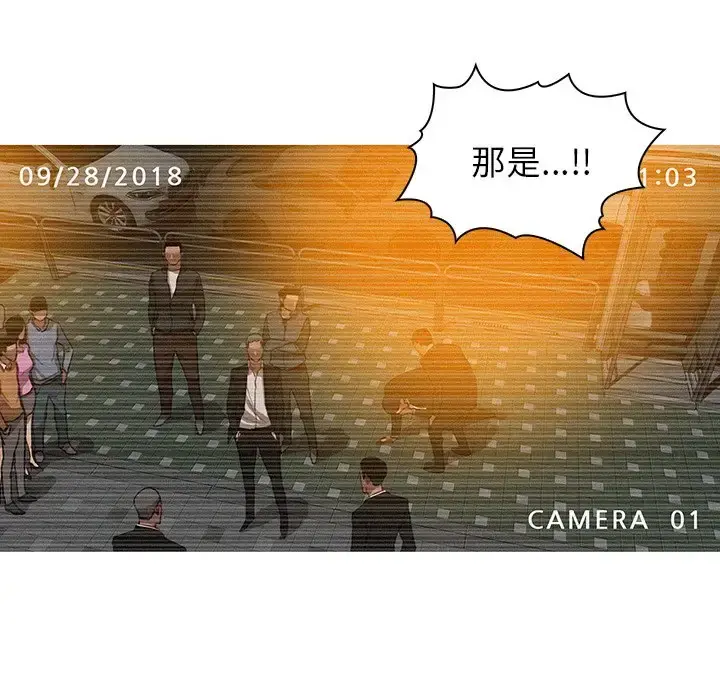 迷失天堂 第31话 第45页