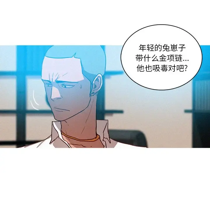 迷失天堂 第31话 第63页
