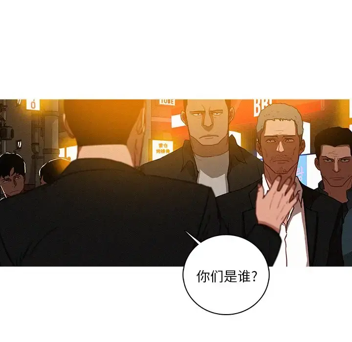 迷失天堂 第31话 第11页