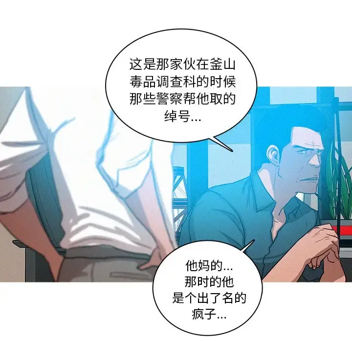 迷失天堂 第31话 第54页