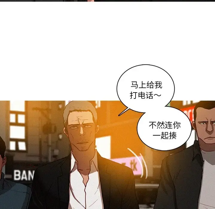 迷失天堂 第31话 第34页