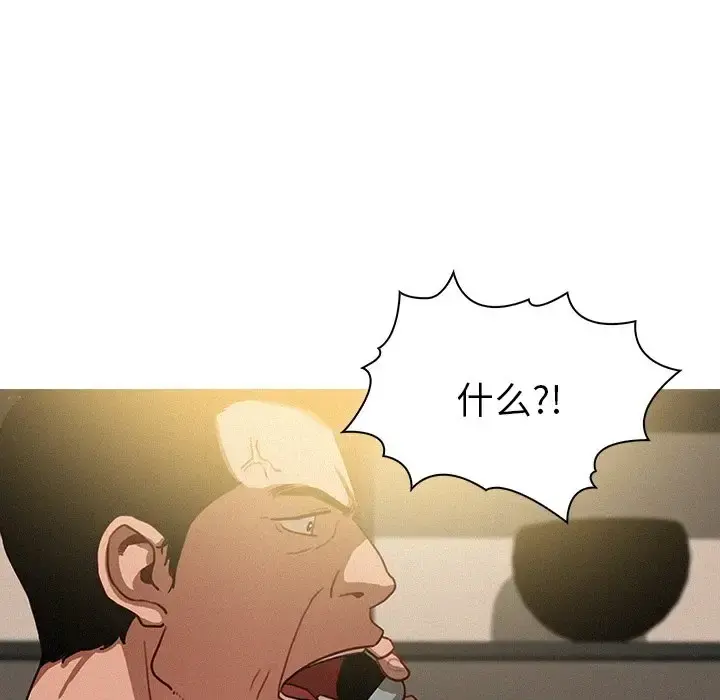 迷失天堂 第31话 第41页
