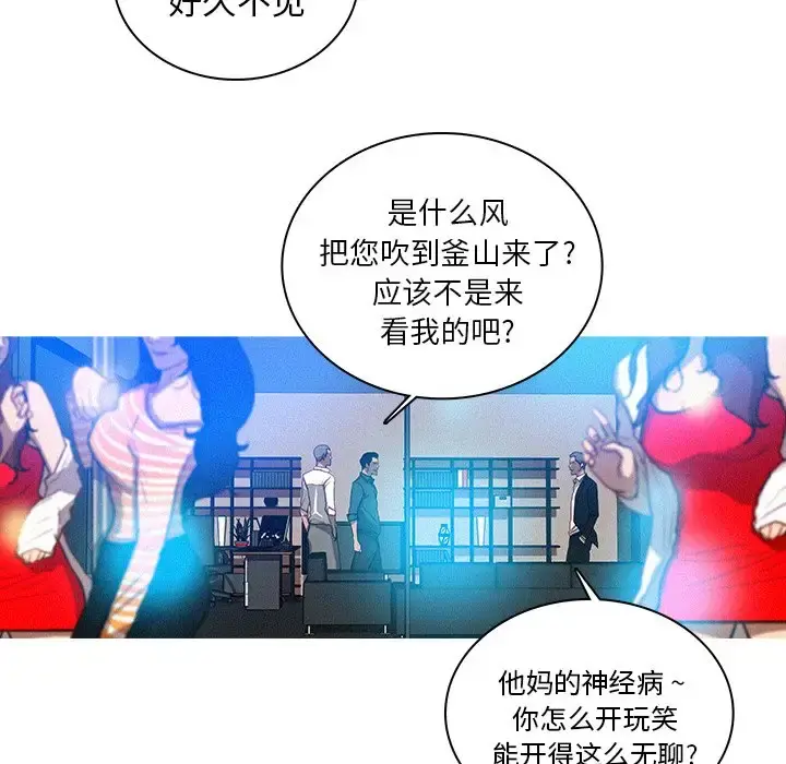 迷失天堂 第31话 第60页