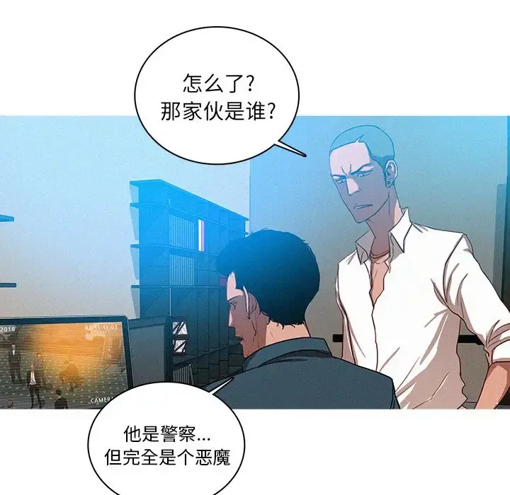 迷失天堂 第31话 第47页