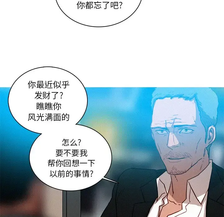 迷失天堂 第31话 第67页