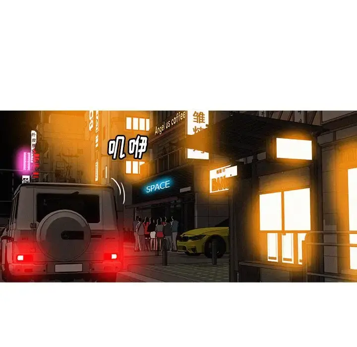 迷失天堂 第31话 第5页
