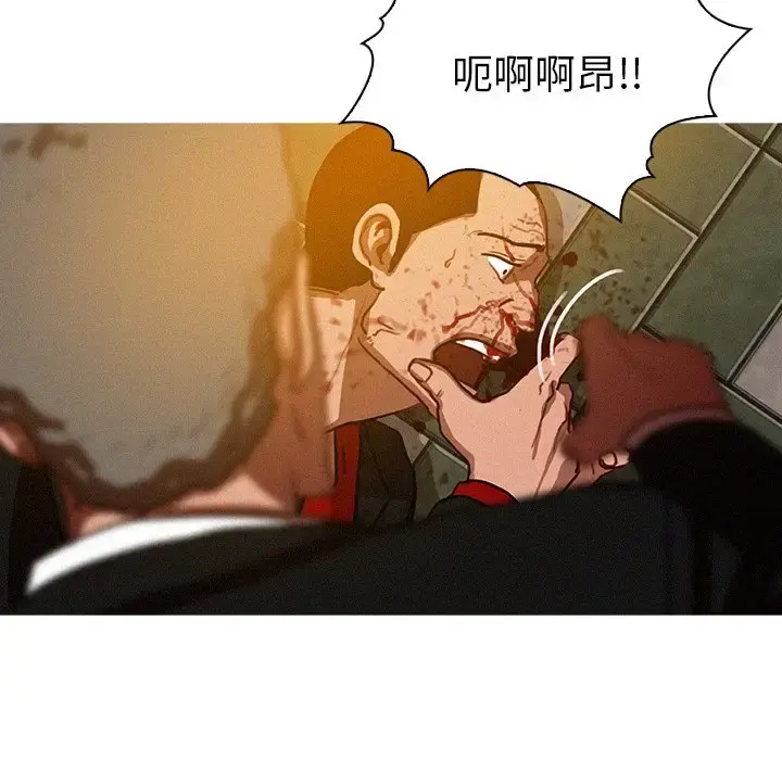 迷失天堂 第31话 第31页