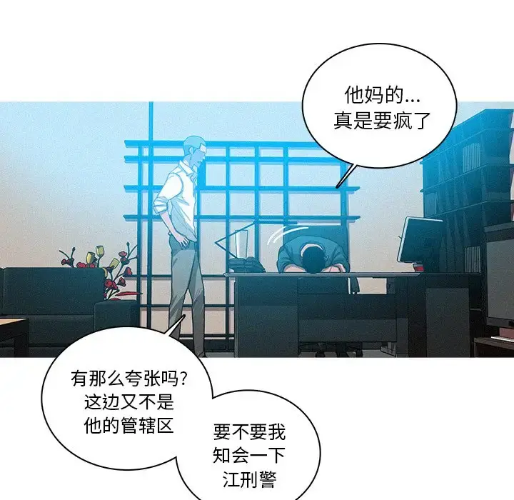 迷失天堂 第31话 第49页
