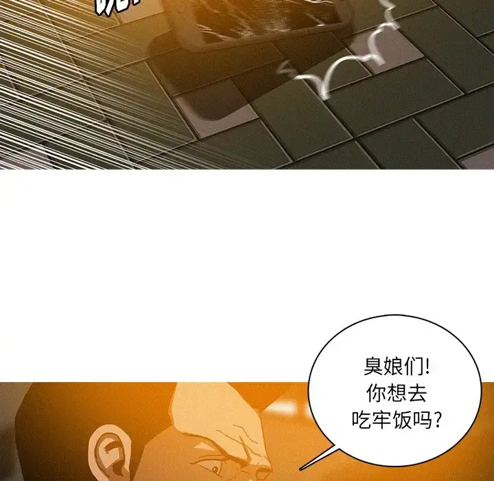 迷失天堂 第31话 第39页