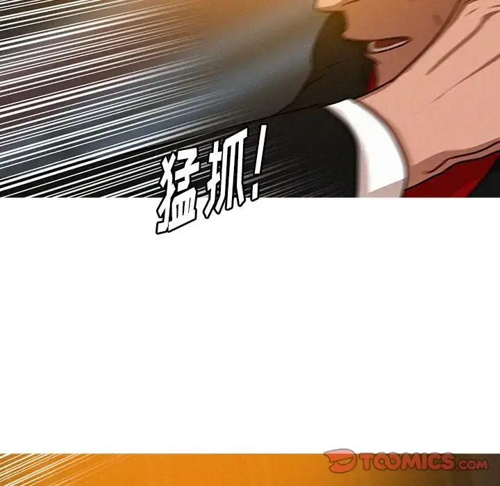 迷失天堂 第31话 第24页