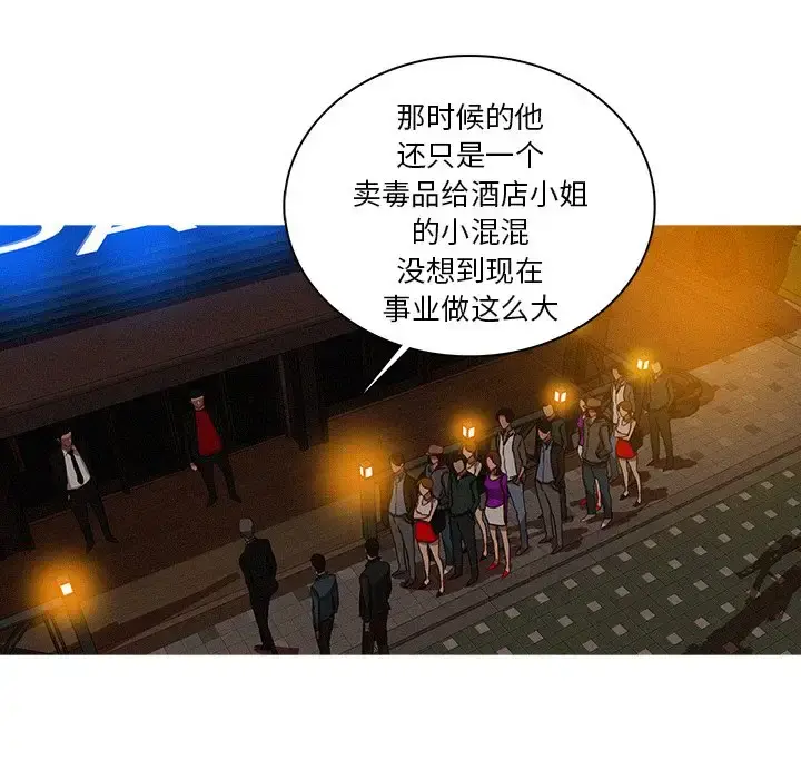 迷失天堂 第31话 第10页