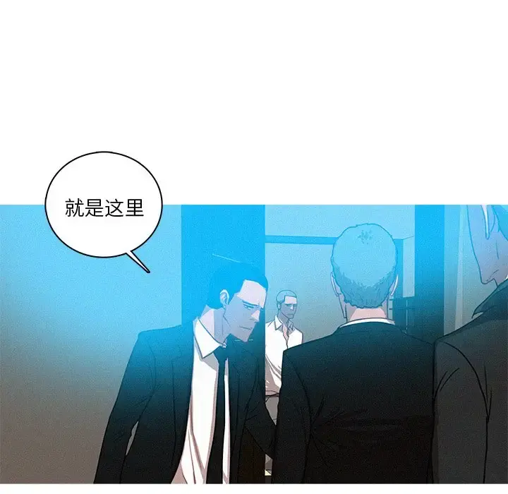 迷失天堂 第31话 第57页