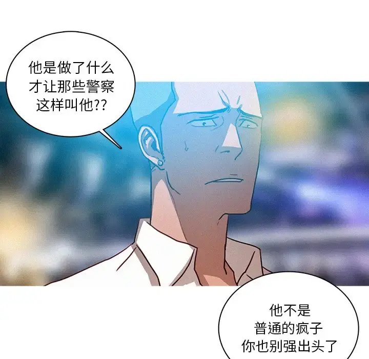 迷失天堂 第31话 第55页