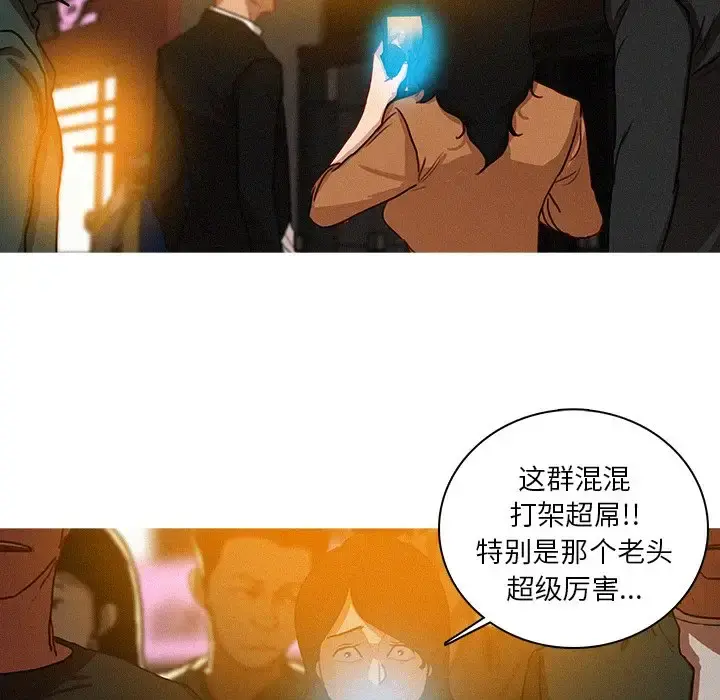 迷失天堂 第31话 第36页