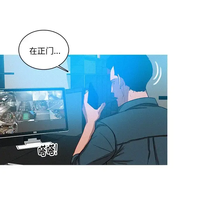迷失天堂 第31话 第44页