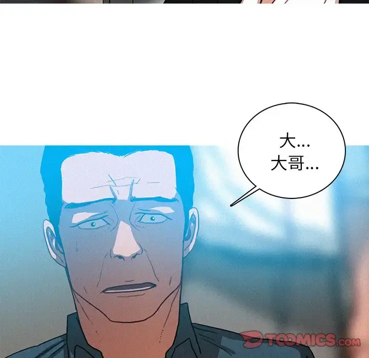 迷失天堂 第31话 第68页